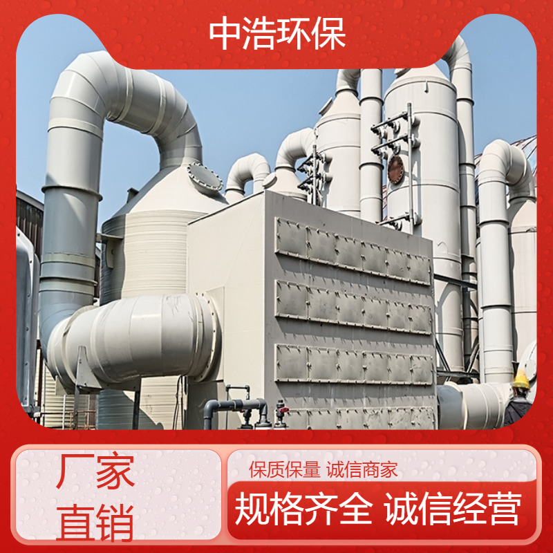 长 沙活性炭吸附塔中浩环保废气洗涤净化塔根据需求定制