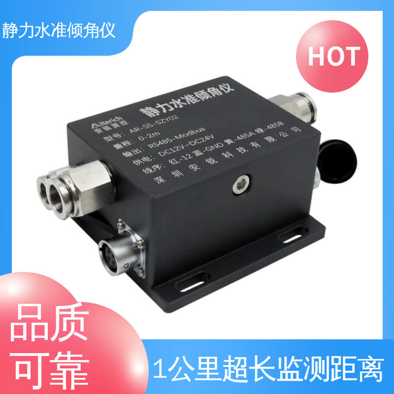 水利大坝沉降+倾斜位移 温度补偿 压差式静力水准倾角仪 全天候观测