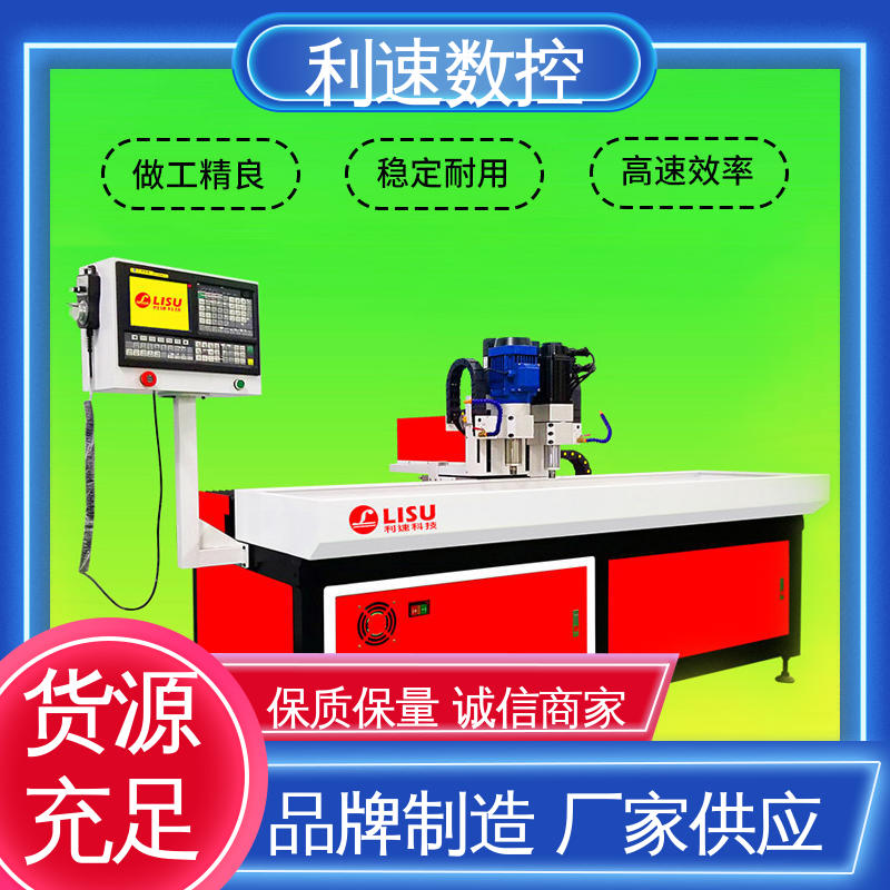 利速数控科技机械 加工精密 源头工厂 小型钻孔机 经久耐用