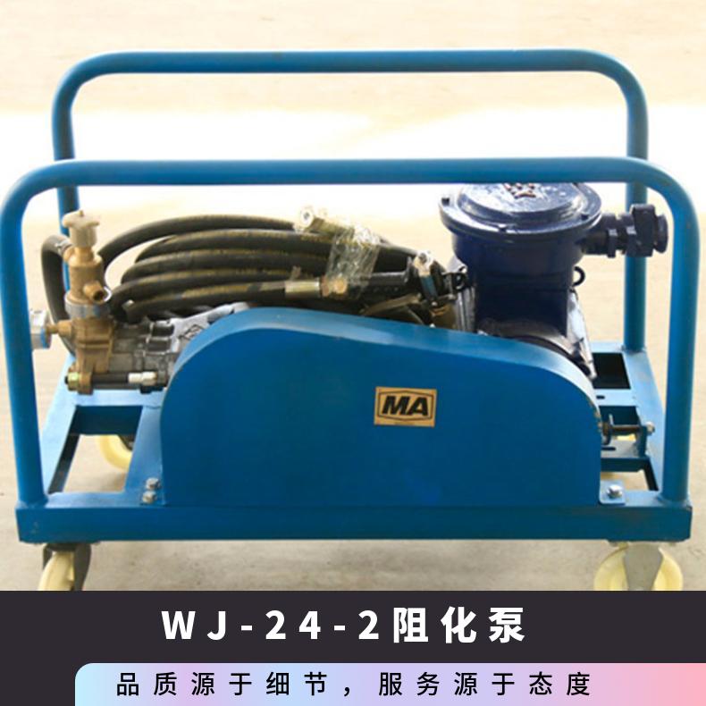 BH-40/2.5煤矿用防灭火阻化泵BZQ卧式阻化多用泵 雾化效果好