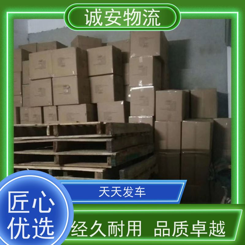 诚安物流40尺自备柜东莞到广州报关随时发车