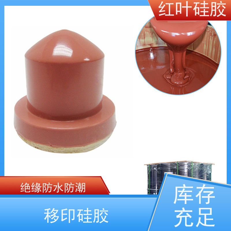 红叶 移印机 上油好 好落油 耐磨丝印次数多 防腐耐磨 节能环保 