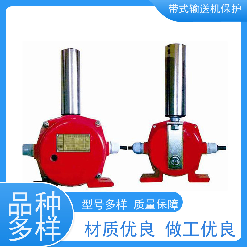 矿山皮带机保护装置ZP-127Z自动洒水降尘装置多种配置可选