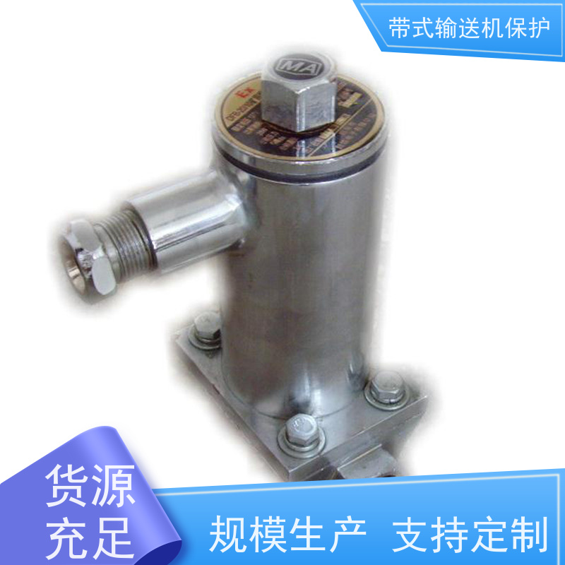 KHP带式输送机保护装置RMFH物理洒水阀DFB20/10电磁阀