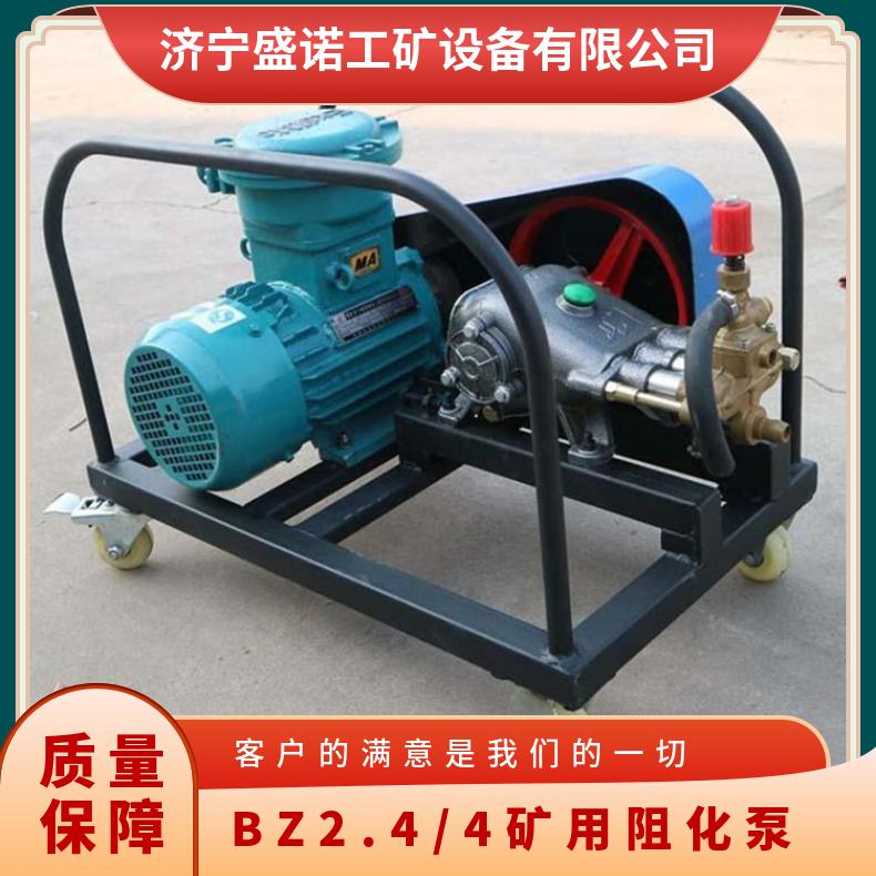 BH-40/2.5矿用气动阻化泵BZQ卧式阻化多用泵 便易携带