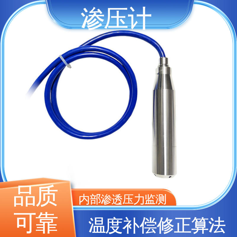 孔隙水压力计 土体水位的变化 水库水利大坝 全天候观测