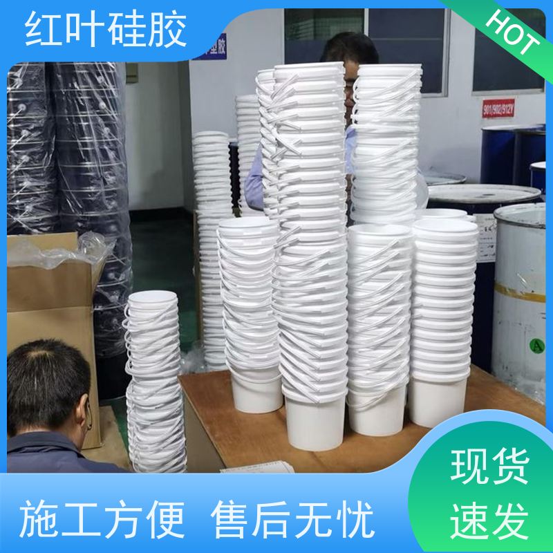 红叶硅胶 高分子防潮堵漏剂 保温隔热阻燃 物流配送 发货快