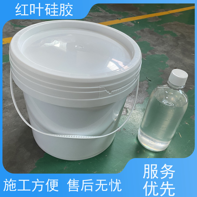 红叶硅胶 防凝露封堵材料 保温隔热阻燃 用于电气 化工 建筑 耐温性好