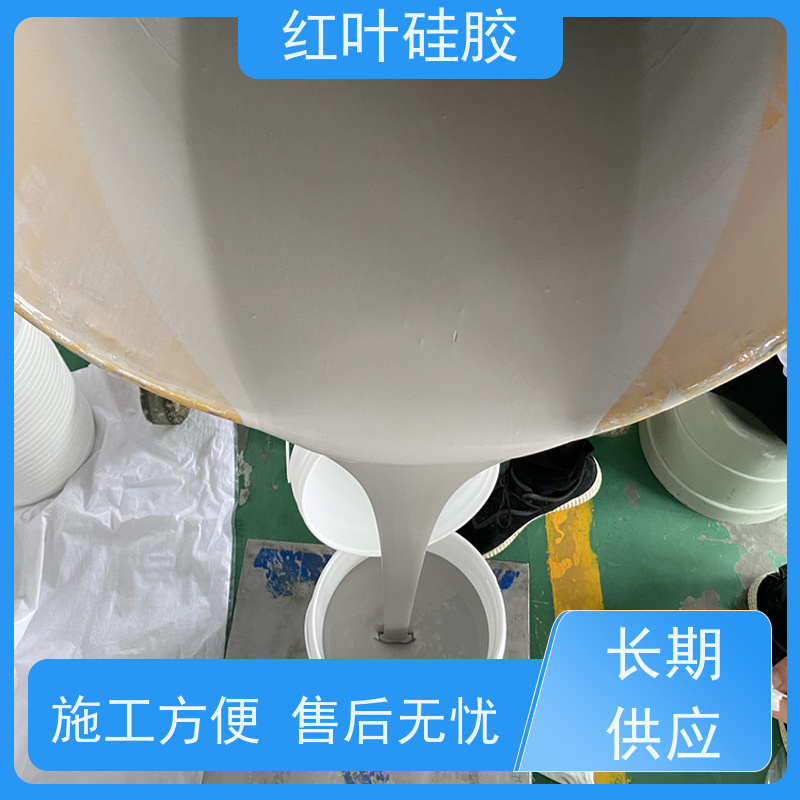 红叶硅胶 GFZH高分子防潮封堵剂 防腐 耐高低温 物流配送 发货快