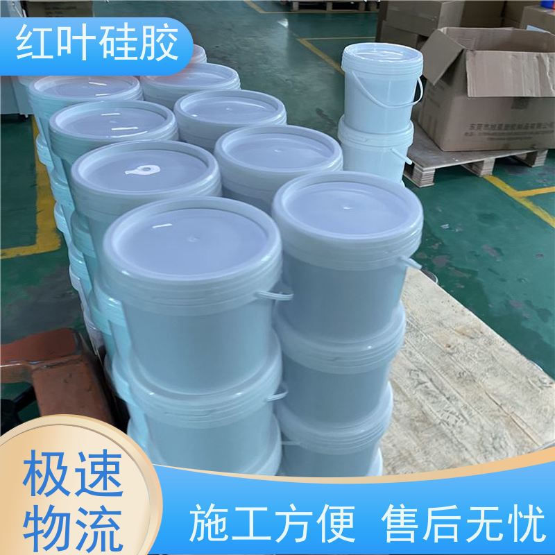 红叶硅胶 控制柜里面用的封堵剂 密封性能好耐老化 物流配送 发货快