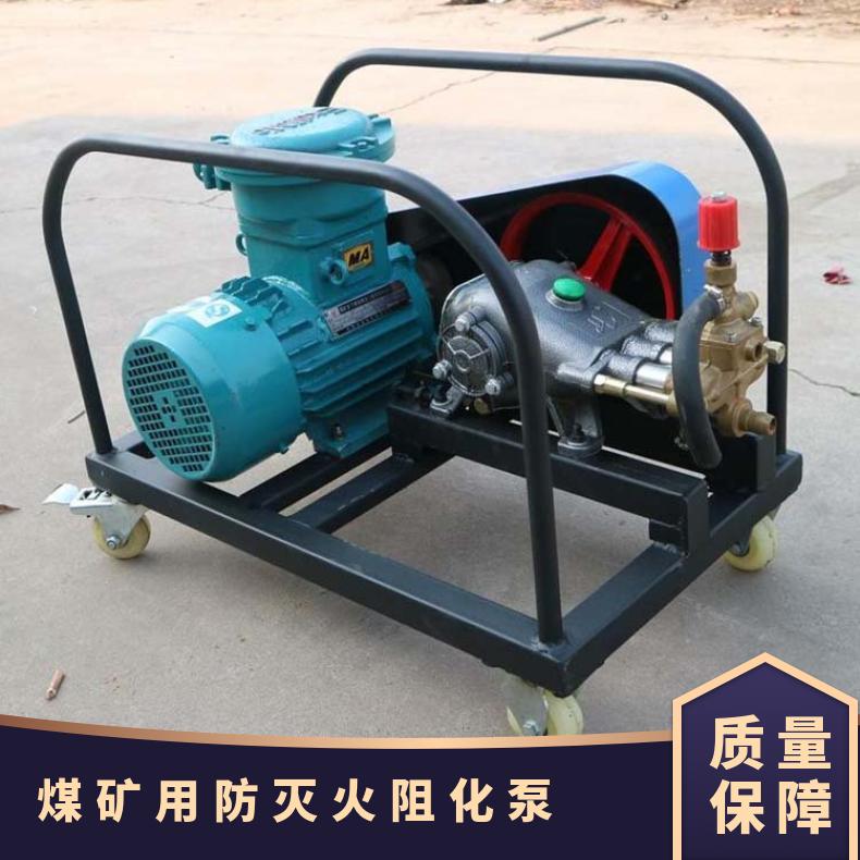 BH-40/2.5矿用气动阻化泵BZQ卧式阻化多用泵 雾化效果好