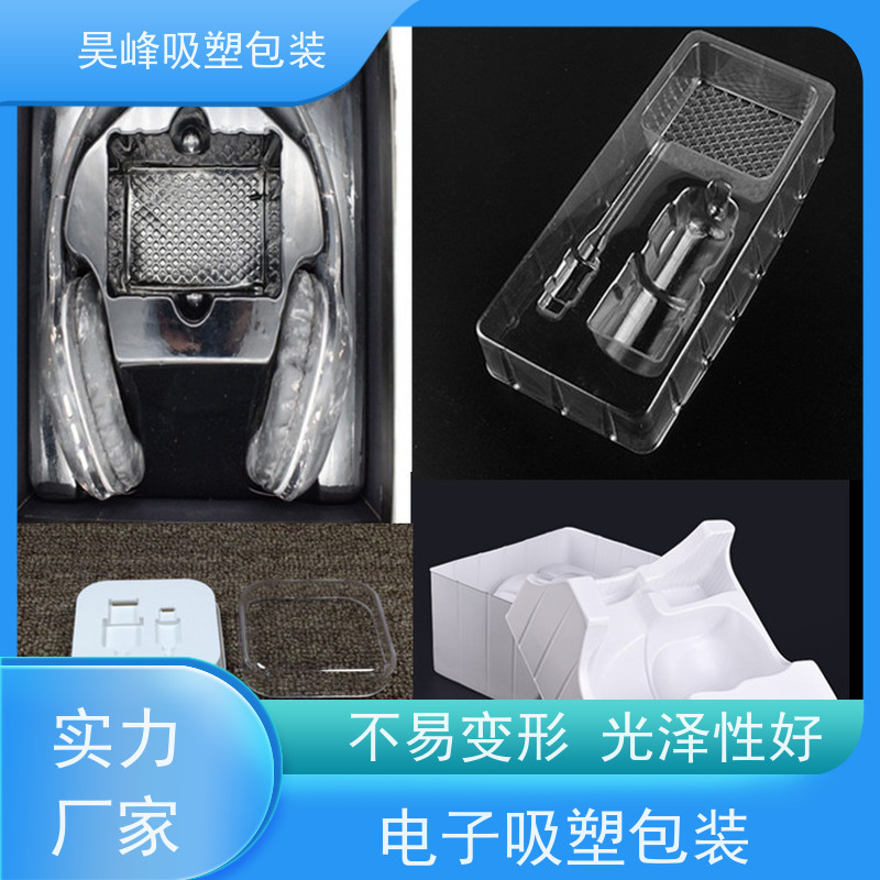 昊峰惠 州 吸塑包装密度小环保 耐高温度使用寿命长