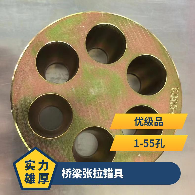 恒建 桥梁张拉锚具YM15-4 锚垫板 夹片 锚环 螺旋筋四件套
