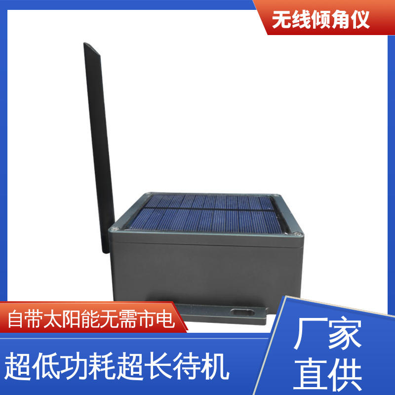 7*24小时全天候观测 高精度 水利大坝倾斜位移检测 无线倾角传感器