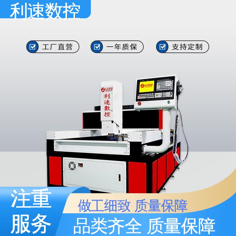 小型钻孔机 厂家直供 精准高效 加工精密 利速数控