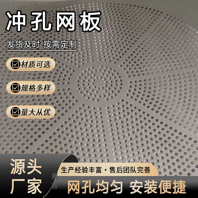 奥吉 不锈钢 网孔板 冲孔网片图片 洞洞板尺寸 孔型可定制 全国发货