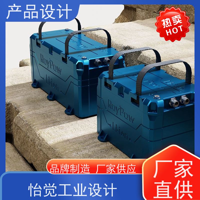 怡觉未来性产品设计确保安全性和可靠性适用于消费电子行业