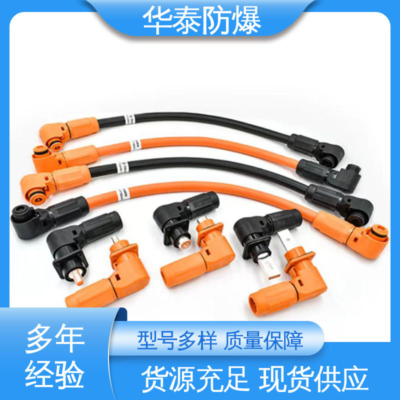 华泰电气 储能连接器 紫铜材料 多年经验 长期供应