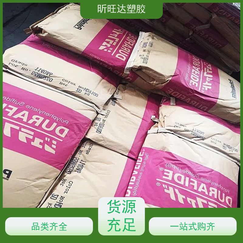 PA66/PTFE合金塑料RFL-4036 NAT基础创新塑料 尼龙铁氟龙 耐细菌性