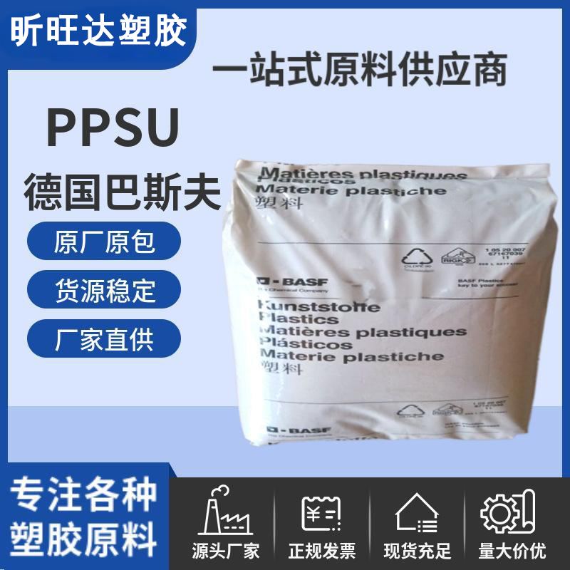 美国苏威PPSU D-3000阻燃级耐化学性耐高温聚苯砜塑料