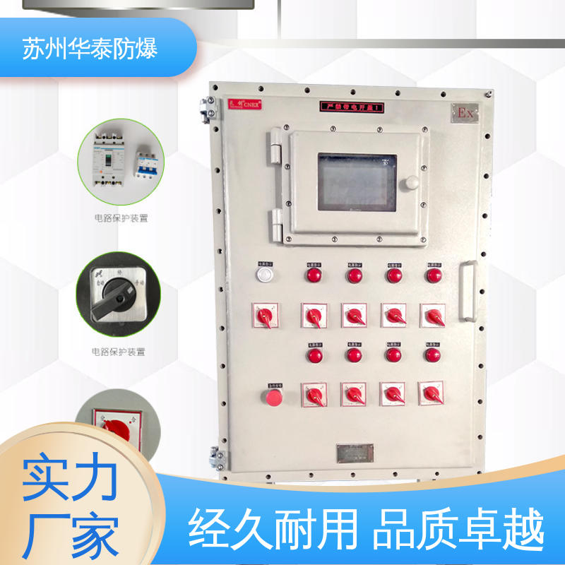 材质优选 发货迅速 正泰 传输稳定 动力箱 华泰电器