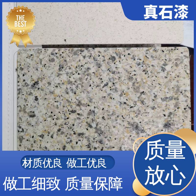 橙色 防水 真石漆 有效成分含量90% 可用于外墙装饰