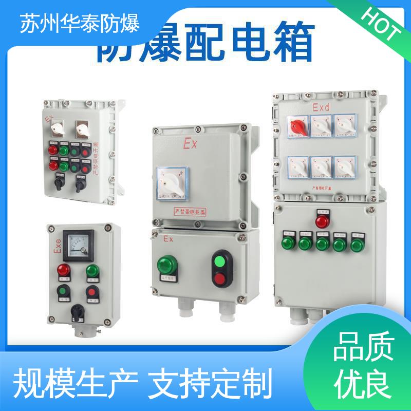 华泰电器 注重服务 库存充足 不锈钢 耐磨性好 接线箱 