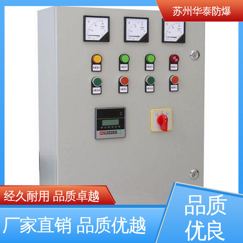 华泰电器 柜式 支持定制 现货速发 耐磨性好 接线盒
