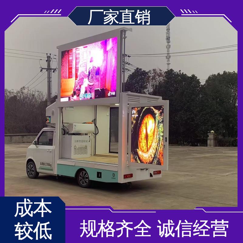 上期轻卡 送车上门 流动舞台车 P4P5彩屏可选 移动媒体宣传车