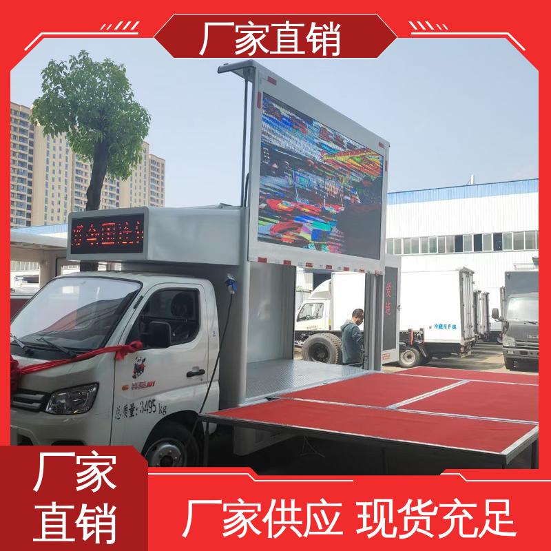 上期轻卡 画面清晰 全国可上户 移动媒体宣传车