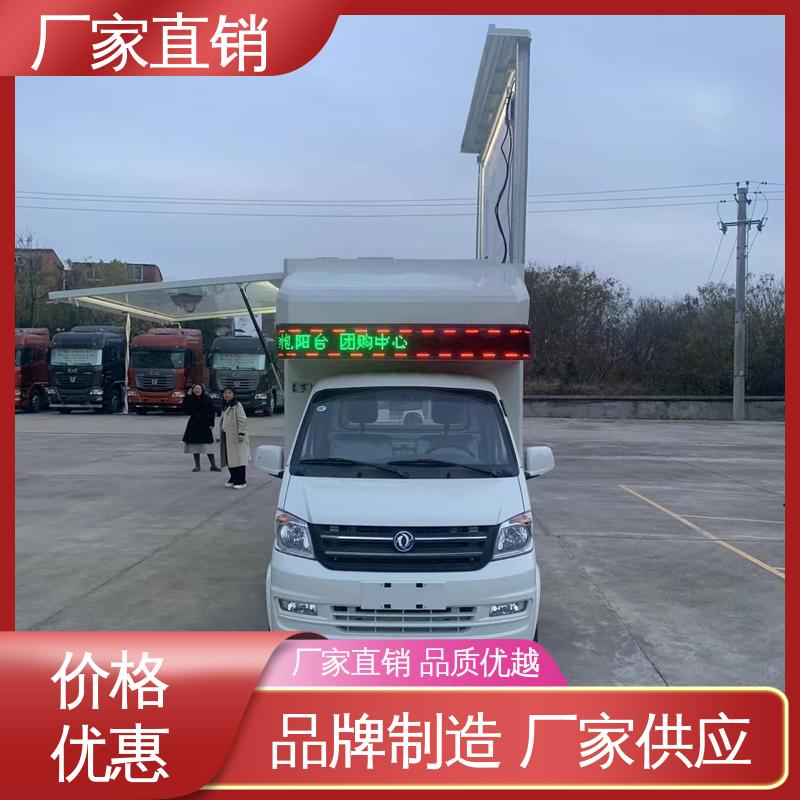 送车上门 移动媒体宣传车 小型舞台车 画面清晰 福特