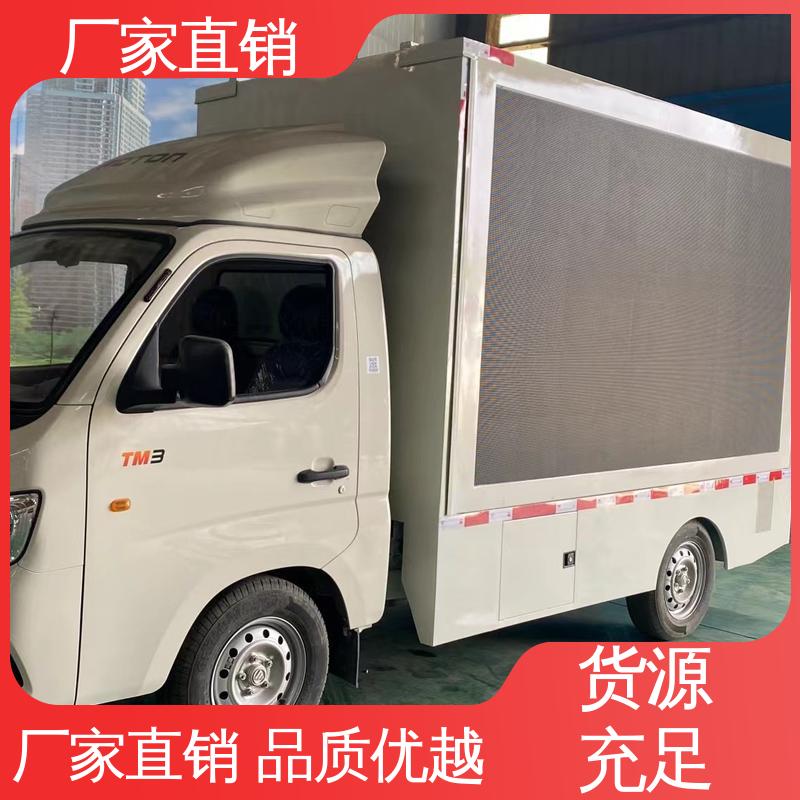 二手 高清户外显示屏 旧车可置换 移动媒体宣传车