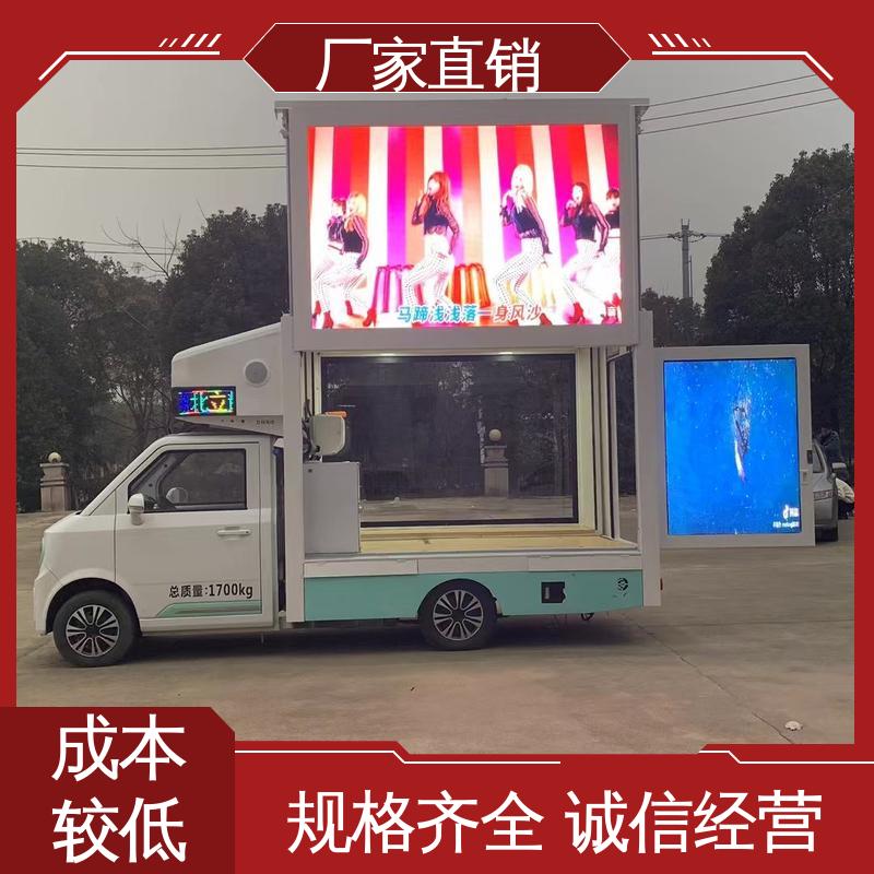 二手 高清户外显示屏 小型舞台车 旧车可置换 流动广告宣传车