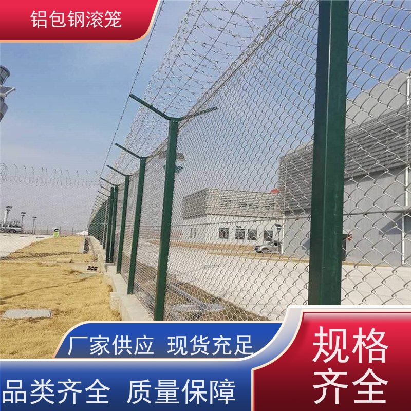 铝包钢编织网 跑道区隔离栅新型机场围网耐腐蚀性好