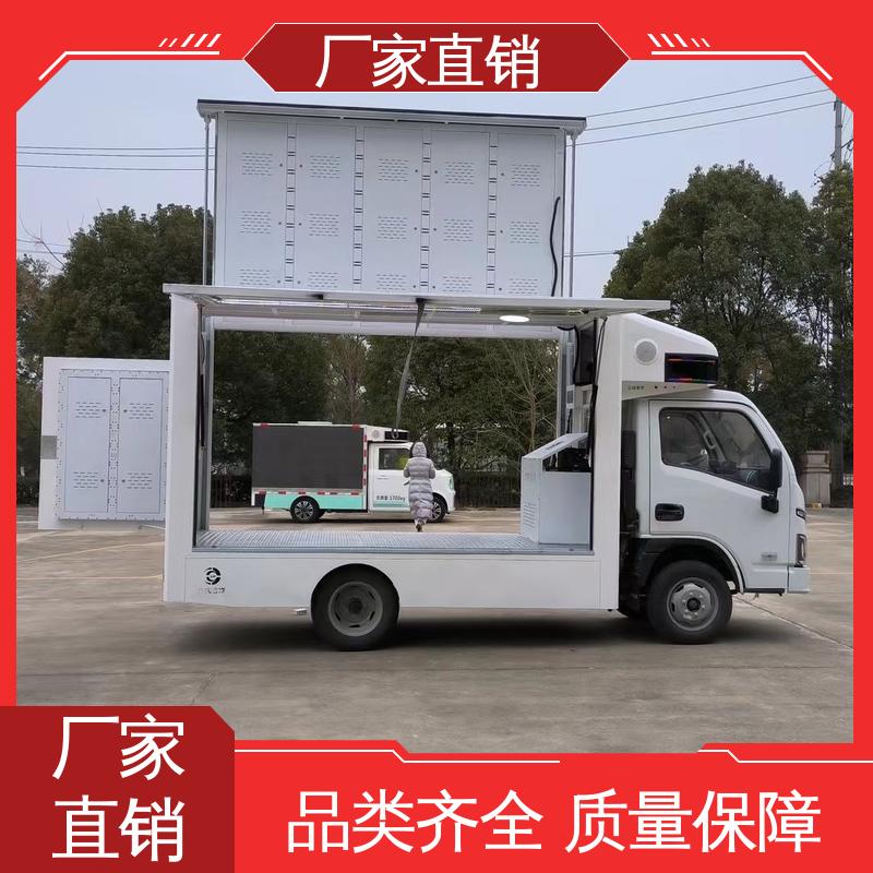 广告宣传车 可根据需要定制 高清户外显示屏 东风柳汽