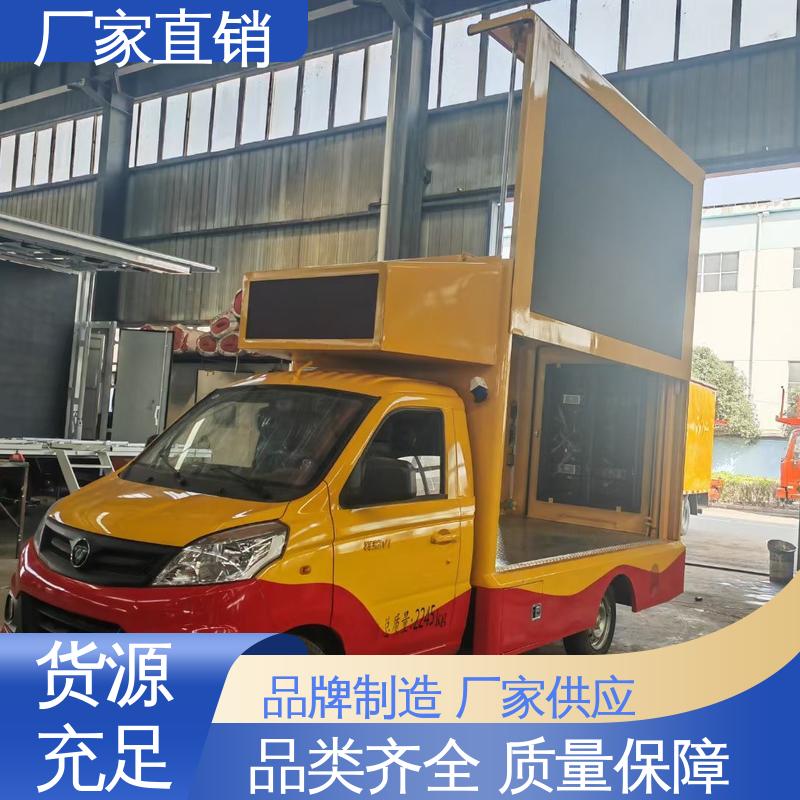上期轻卡 高清户外显示屏 送车上门 小型舞台车 移动媒体宣传车
