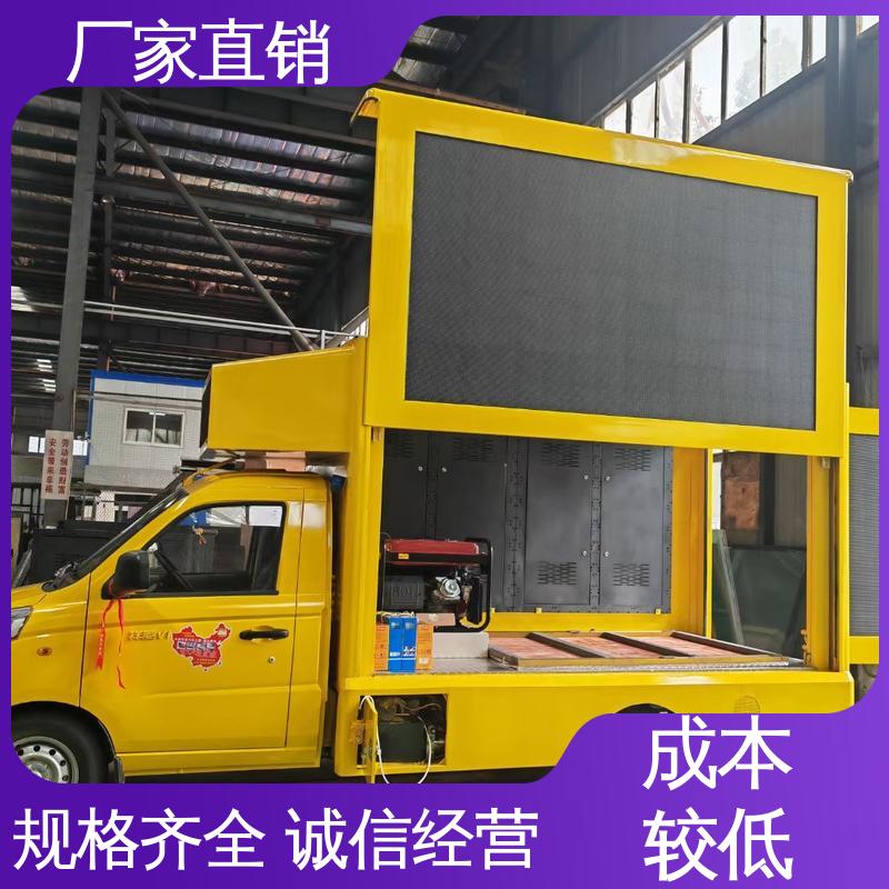 福特 传媒车 广告宣传车 旧车可置换 高清户外显示屏