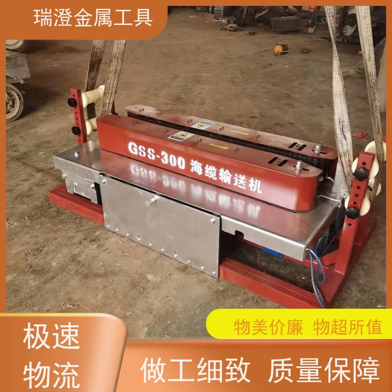 瑞澄金属工具 电力施工 海缆布缆机 按需定制 源头厂家