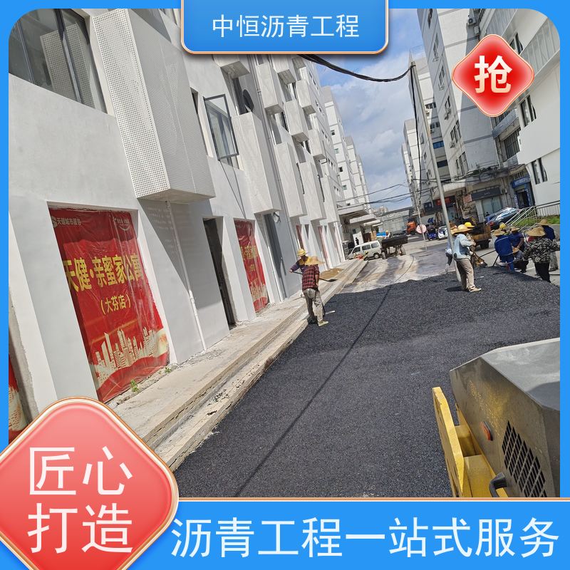 东 莞 学校广场厂房地面 沥青铺设 包工包料 一站式服务