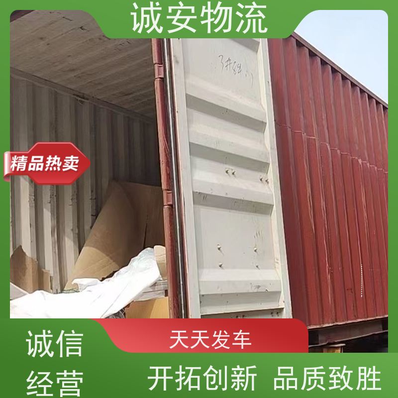 诚安物流小货车阳江到广州一般贸易买单报关随时发车