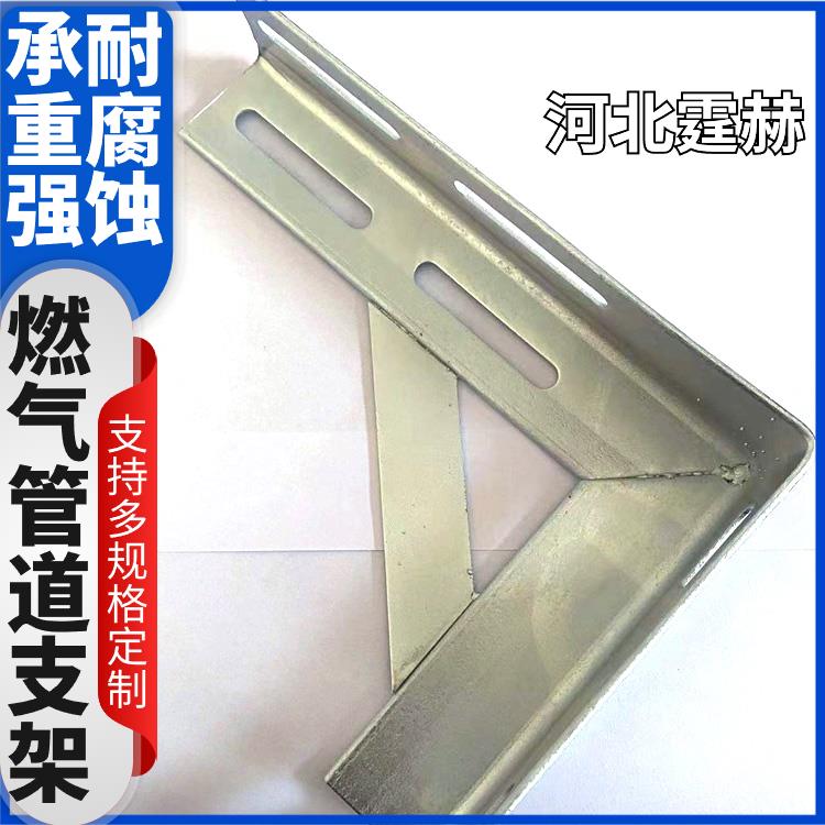 霆赫 整体式镀锌角钢支架 燃气电力通信地铁用 承重力强