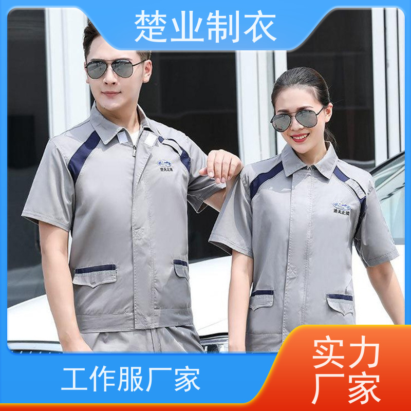 楚业制衣孝感工作服定制 耐穿耐透气 防尘 平整抗皱 耐脏
