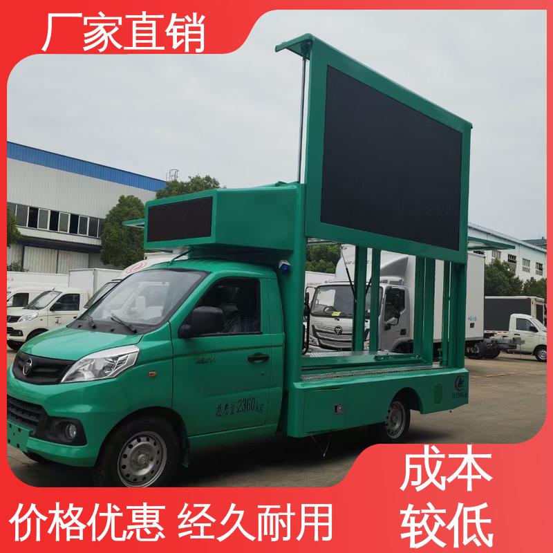 收售 画面清晰 可根据需要定制 传媒车 多媒体宣传车