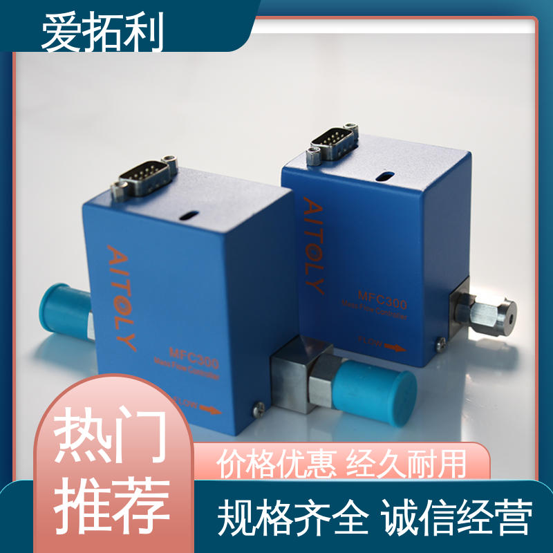 气体质量流量控制器 发货迅速 匠心打造 应用广泛 功率足 爱拓利