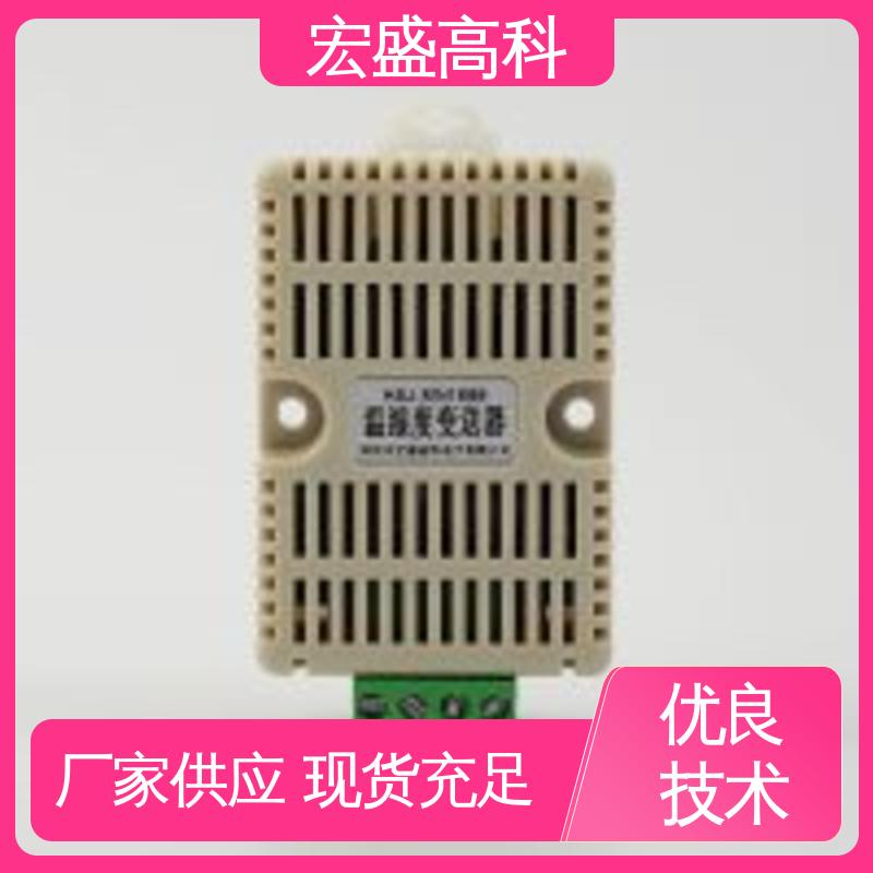 宏盛佳 导轨式温湿度变送器 售后保证 性能稳定