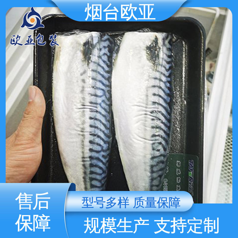 质量保证 商超储存 低阻隔食品贴体膜 一站式服务 欧亚包装