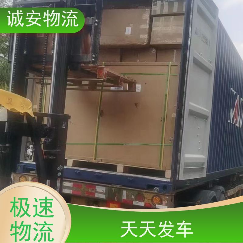 诚安物流平斗车一般贸易报关买单申报专人跟单一天到