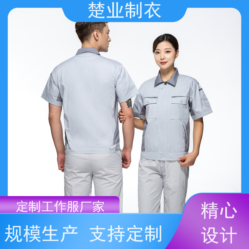 楚业制衣孝感工作服厂家 耐穿耐透气 防尘 多功能设计
