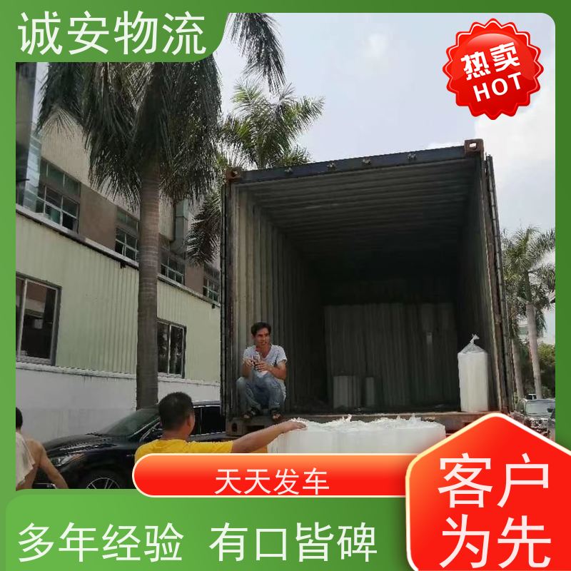 诚安物流阳江到广州一般贸易买单报关半天到