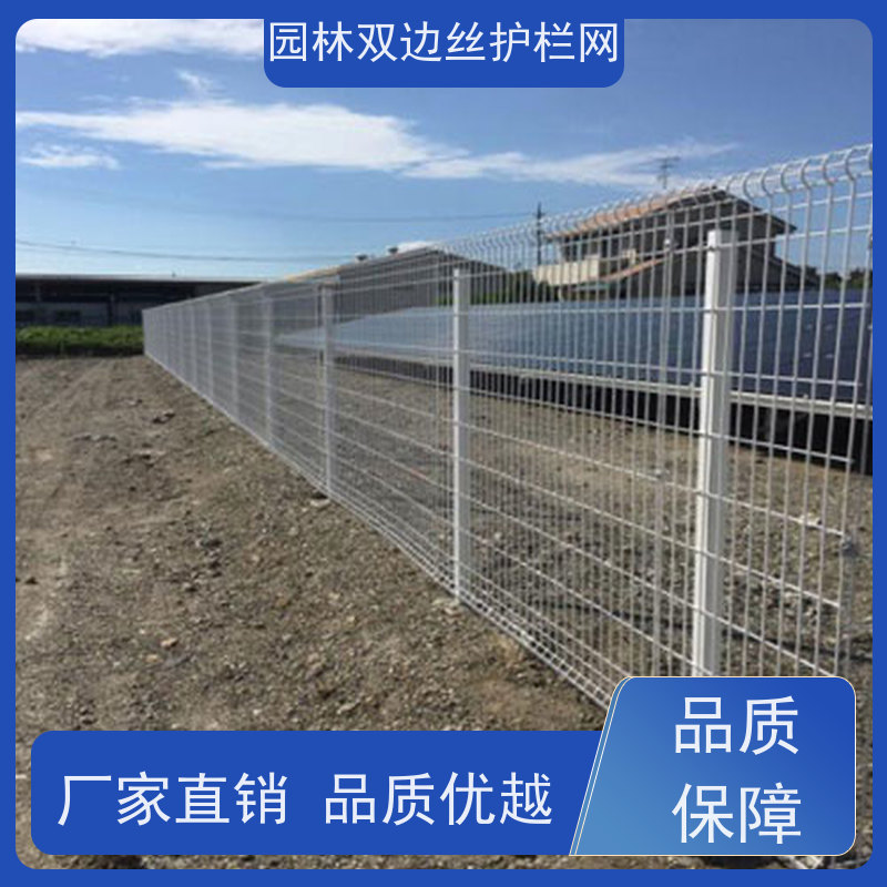 光伏发电站隔离网生态园林护栏网种植双边丝围栏养殖防护栅栏